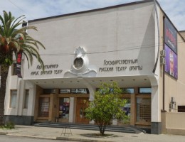 РУСДРАМ ирыланаҳәеит Шьукин ихьӡ зху аинститут аҿы аҵараҵаразы