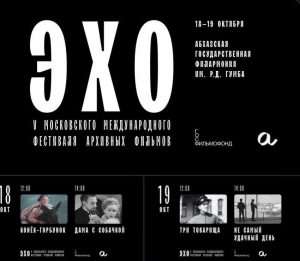 V Московский международный фестиваль архивных фильмов