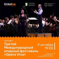 III Международный оперный фестиваль "Оpera Viva" пройдет в Абхазии с 9 по 10 октября