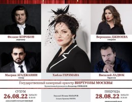 4 августа в 12:00 стартует продажа билетов на фестиваль «Хибла Герзмава приглашает» на сайте РУСДРАМа и в кассах