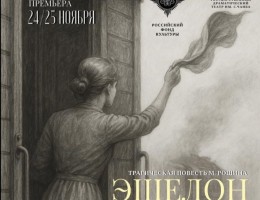 В Абхазском театре идёт работа над новым спектаклем 