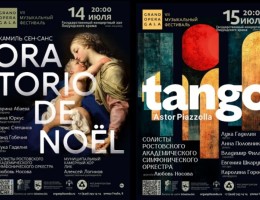 В Пицунде пройдет фестиваль классической музыки GRAND OPERA GALA VII