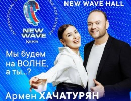 Армен Хачатурян и Альдона Цкуа представят Абхазию на 