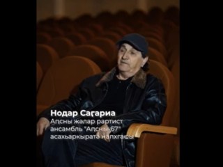 Воспоминания о войне Нодара Сагария