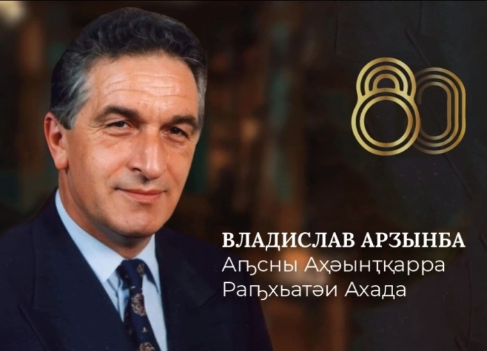 Конкурсе на лучшее музыкальное произведение, посвящённое Первому Президенту Абхазии Владиславу Ардзинба