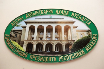 Аслан Бжания присвоил почётное звание «Заслуженный работник культуры Республики Абхазия» Марине Агумаа