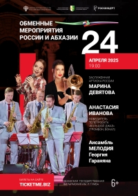 Концерт Джаз-оркестра Георгия Гараняна пройдет 24 апреля в госфилармонии им. Р. Гумба