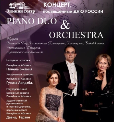 «Piano Duo &amp; Orchestra» выступит в Зимнем театре Сочи 12 июня