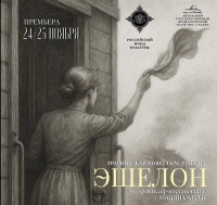 В Абхазском театре идёт работа над новым спектаклем "Эшелон"