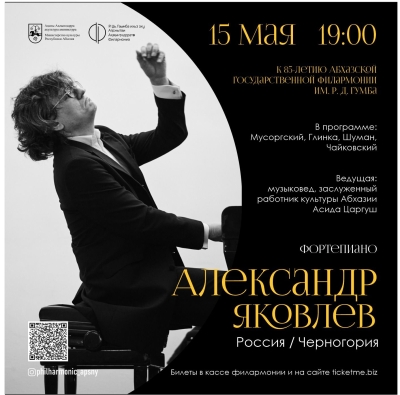 Концерт классической музыки