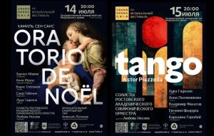 В Пицунде пройдет фестиваль классической музыки GRAND OPERA GALA VII