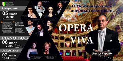 Амузыкатә фестиваль «Opera Viva» мҩаԥгахоит Аҟәа