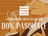 В РУСДРАМе состоится показ оперы Гаэтано Доницетти «Дон Паскуале»
