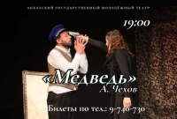 &quot;Медведь&quot;