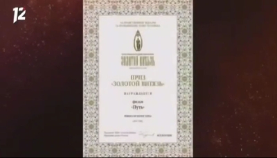 Студентка из Абхазии завоевала награду на  кинофестивале «Золотой Витязь»