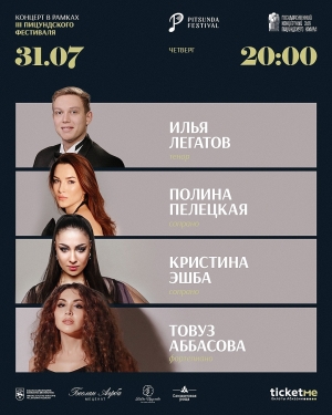 Концерт классической музыки