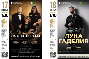 В Пицунде стартует международный проект «Россия — Абхазия: музыкальный диалог вне времени и расстояния»