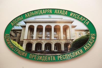 Геннадию Пачалия присвоено почетное звание «Заслуженный работник культуры Республики Абхазия»