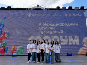 Международный детский культурный форум открылся в Москве